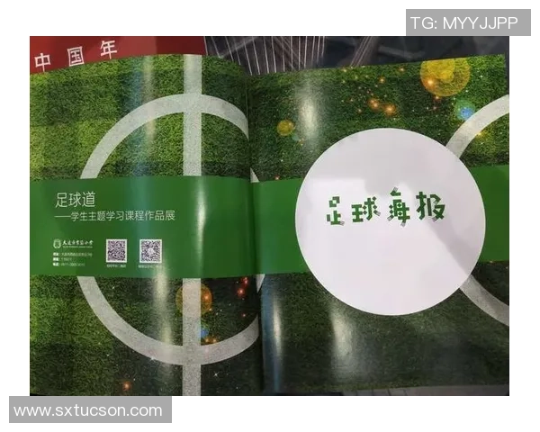 专访赵芳：解密足球成功之道